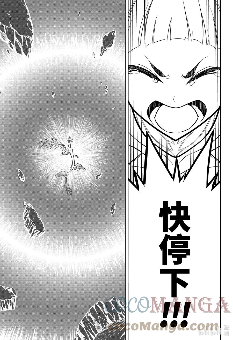 狩龙人拉格纳漫画全集观看漫画,54 光49图