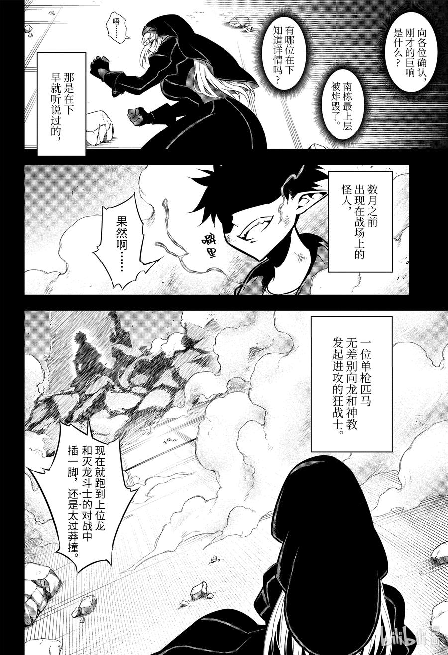 狩龙人拉格纳漫画全集观看漫画,54 光8图