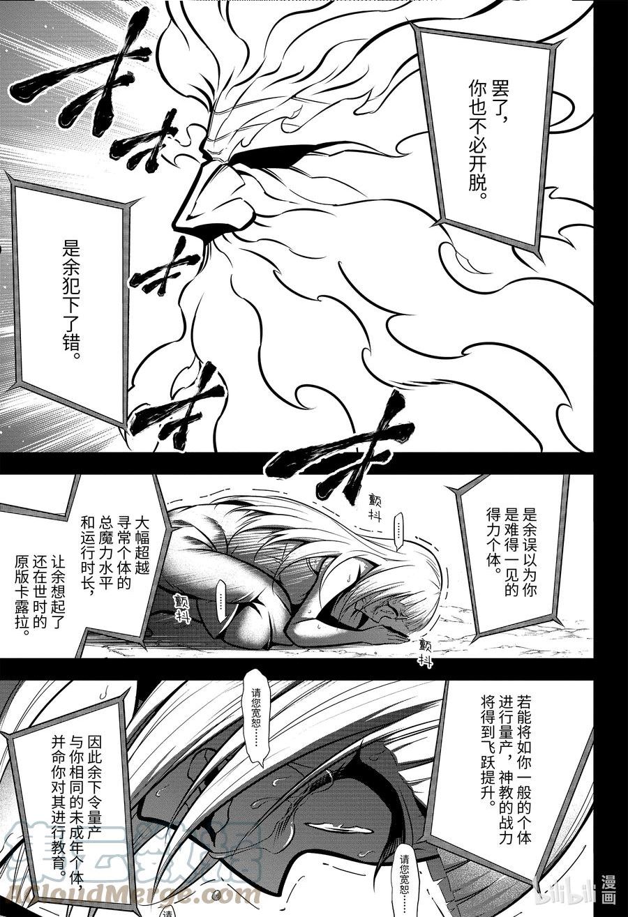 狩龙人拉格纳拉亚漫画,55 最重要的事9图