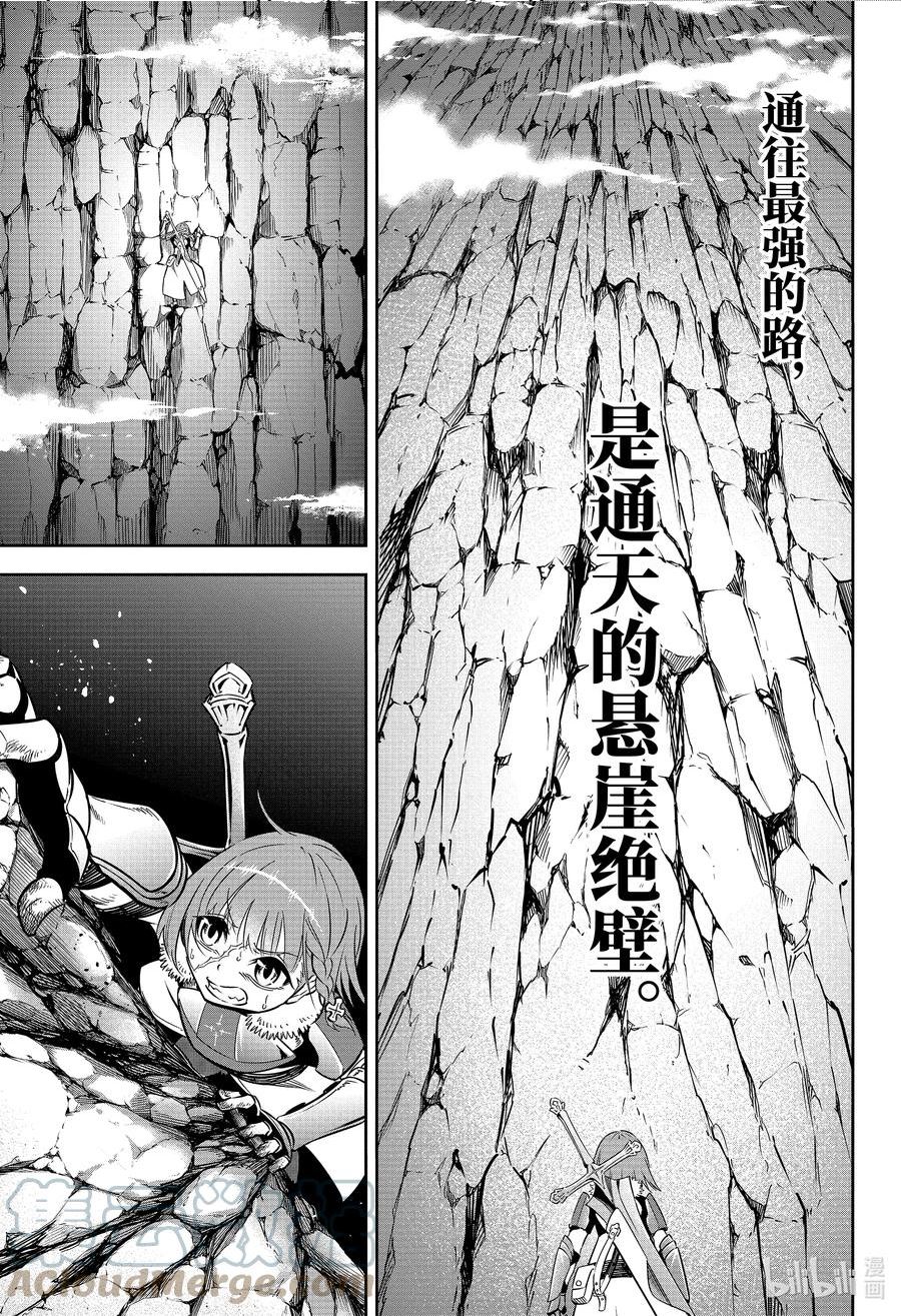 狩龙人拉格纳拉亚漫画,58 通向最强之路27图