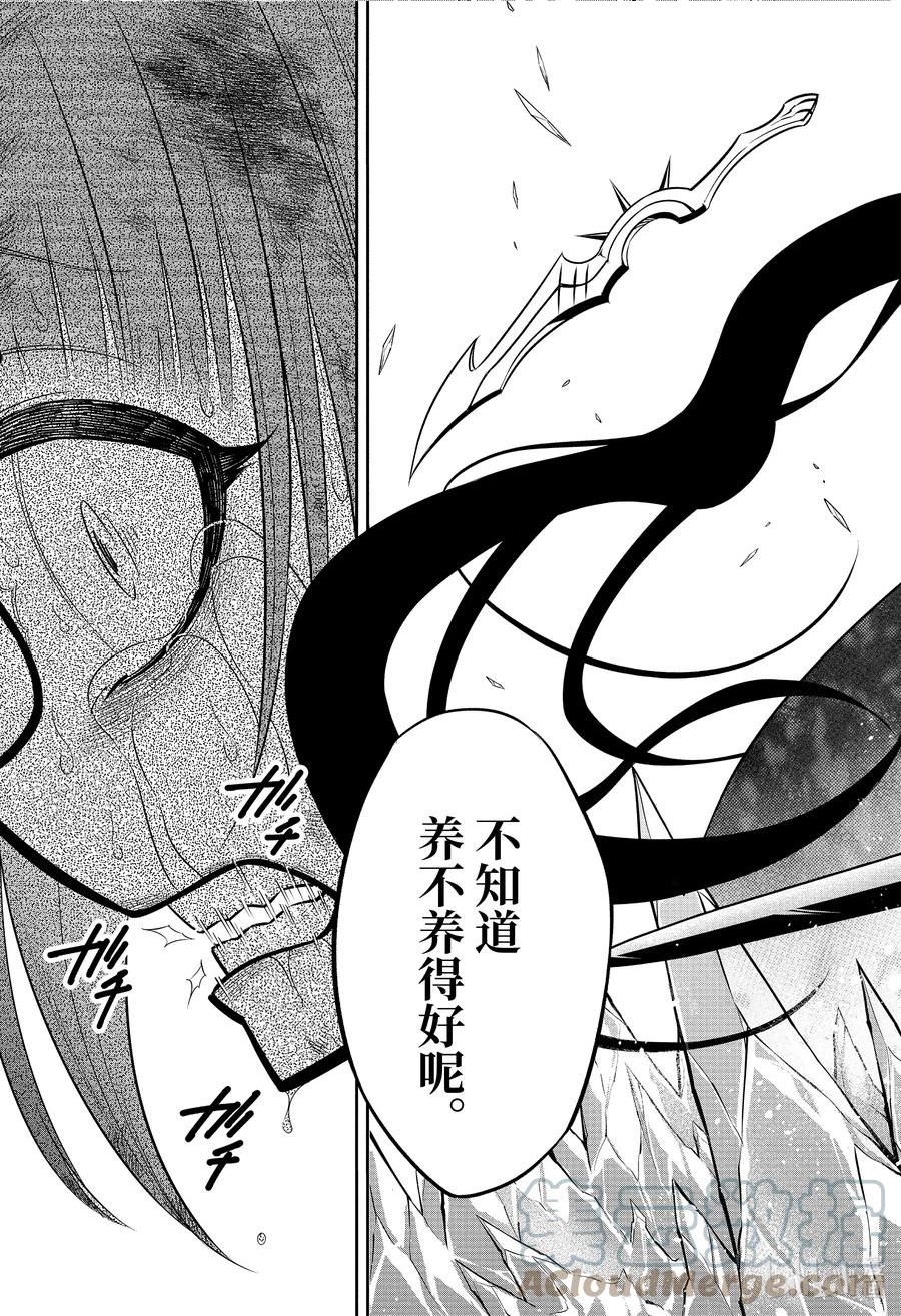 狩龙人拉格纳拉亚漫画,58 通向最强之路37图