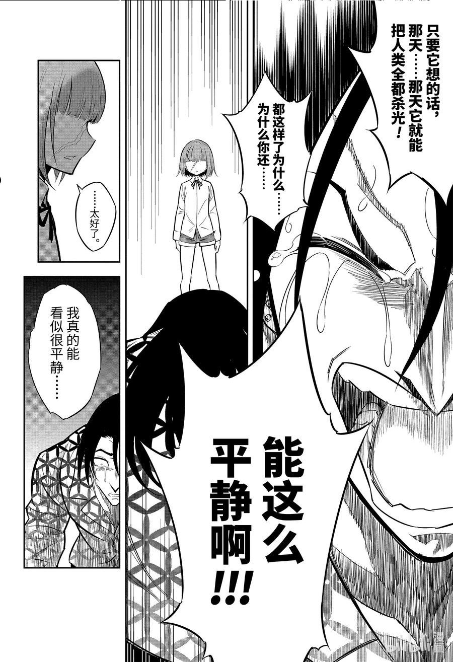 狩龙人拉格纳百度百科漫画,59 崭新的师徒16图