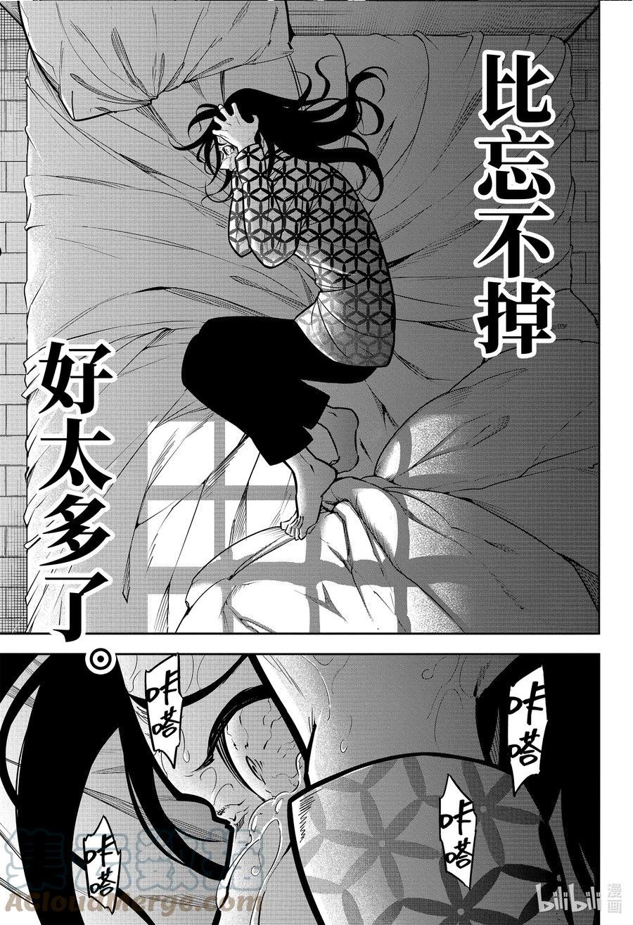 狩龙人拉格纳百度百科漫画,59 崭新的师徒7图