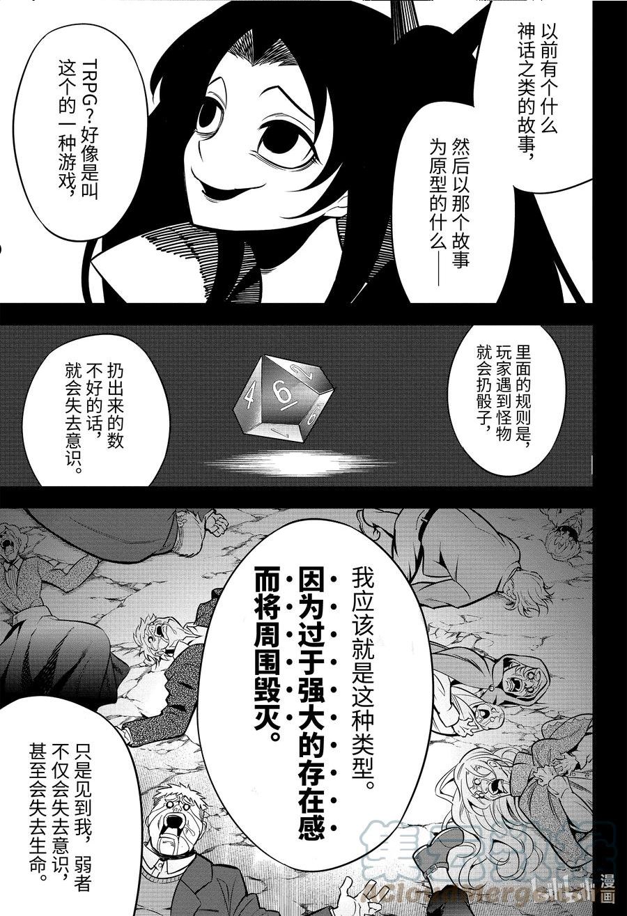 狩龙人拉格纳百度百科漫画,59 崭新的师徒9图