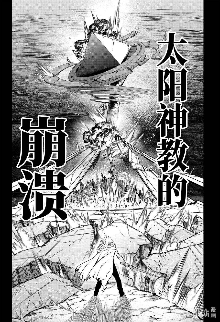 狩龙人拉格纳13集漫画,62 我来当老大行吗？8图