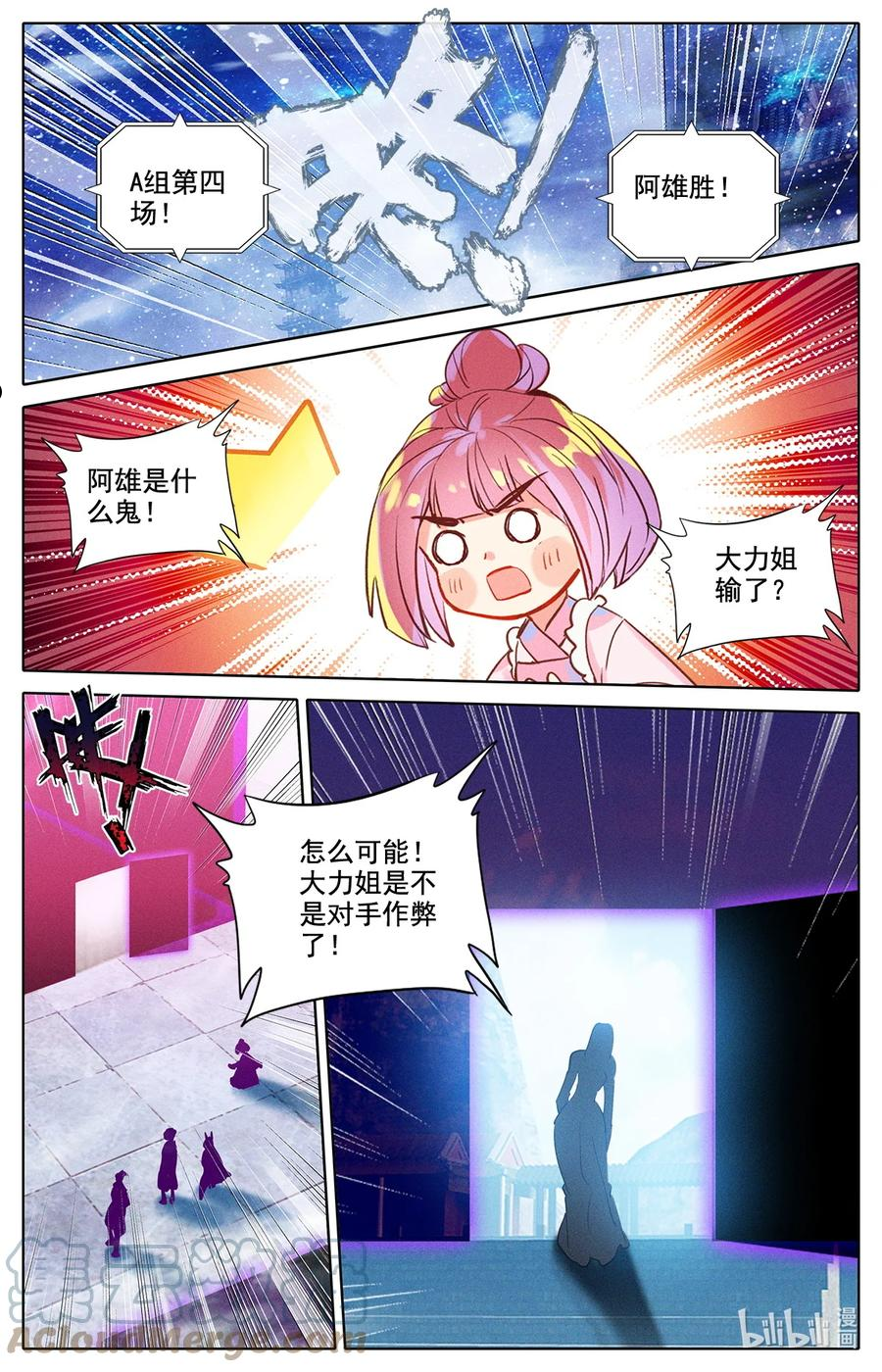 修仙学院的最强平民6漫画漫画,049 毕业擂台413图