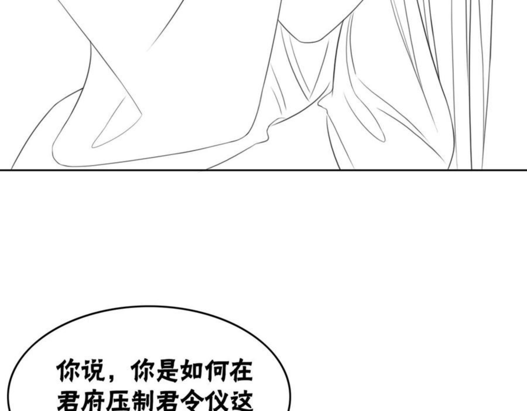 冲喜王妃漫画,第50话 误会大了！92图