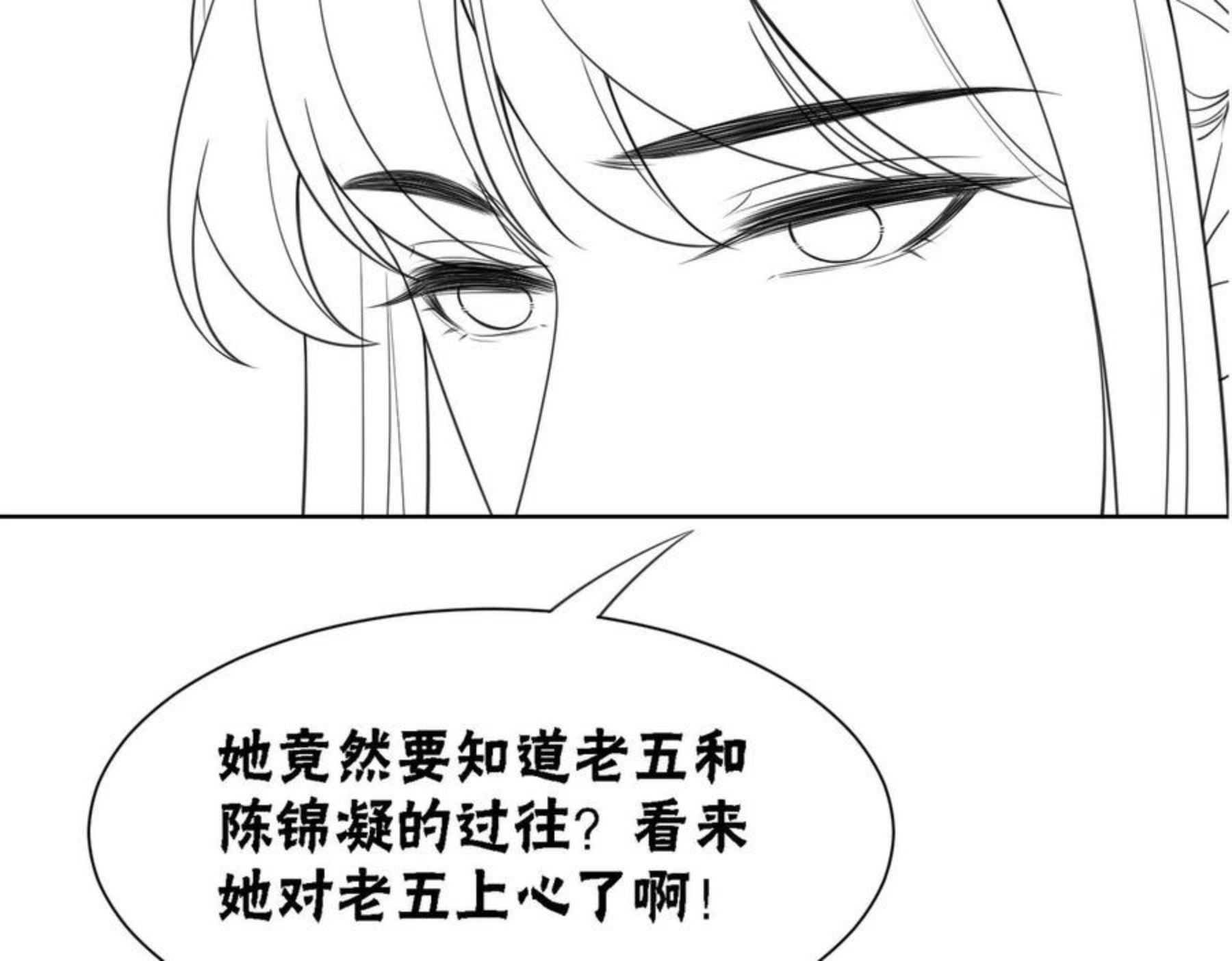 冲喜王妃漫画,第62话 图中的秘密111图