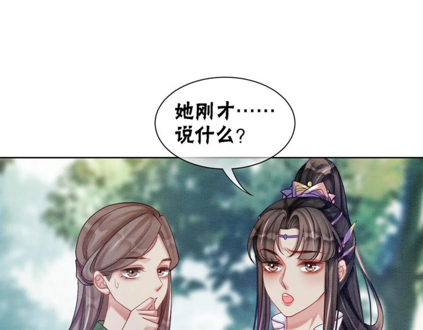 冲喜王妃漫画,第62话 图中的秘密88图