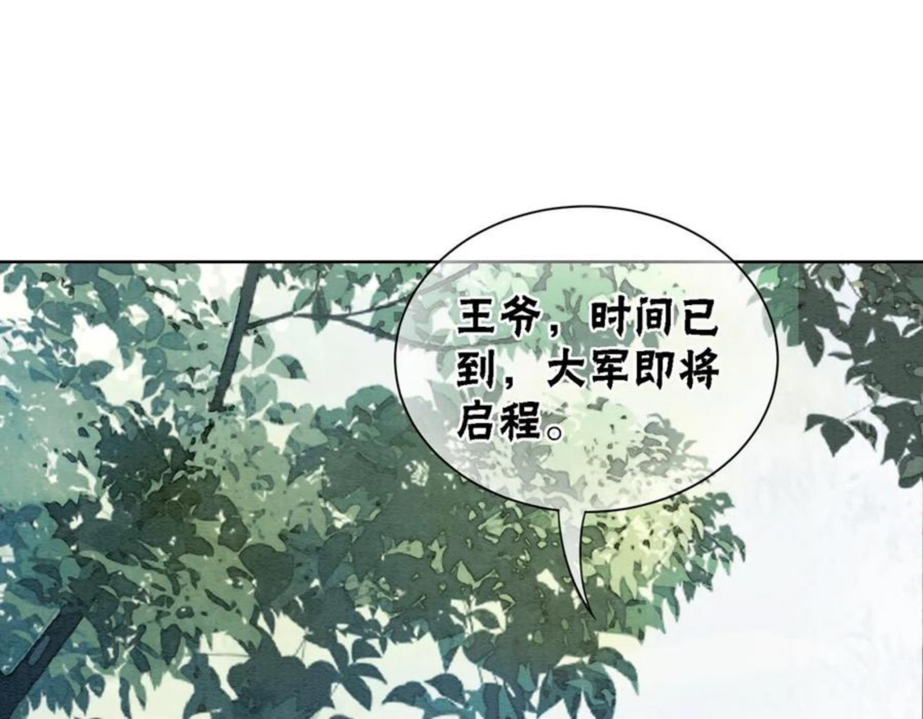 冲喜王妃漫画,第62话 图中的秘密55图