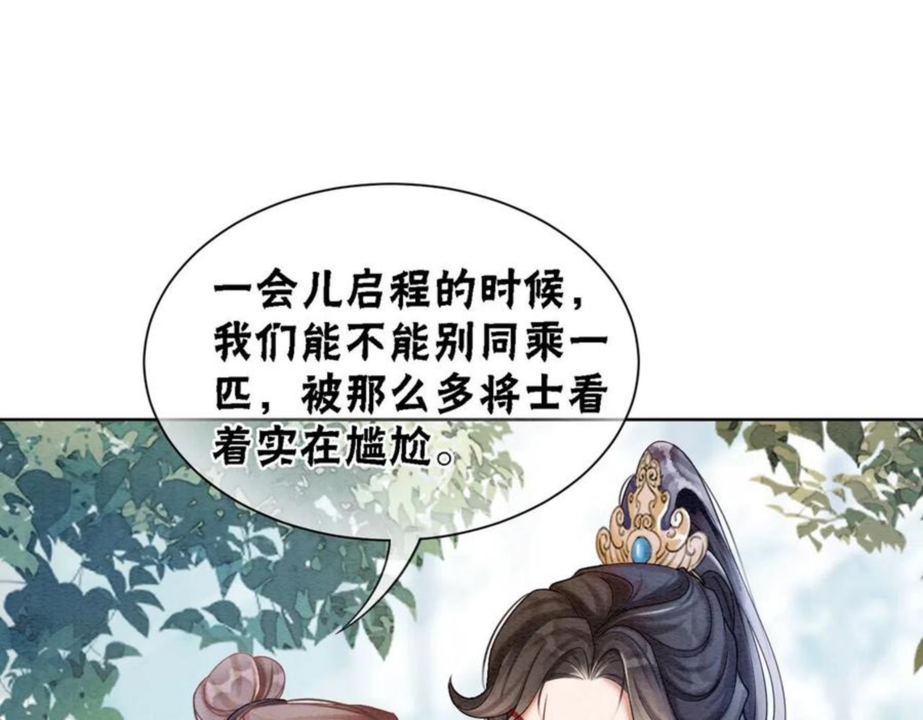 冲喜王妃漫画,第62话 图中的秘密58图