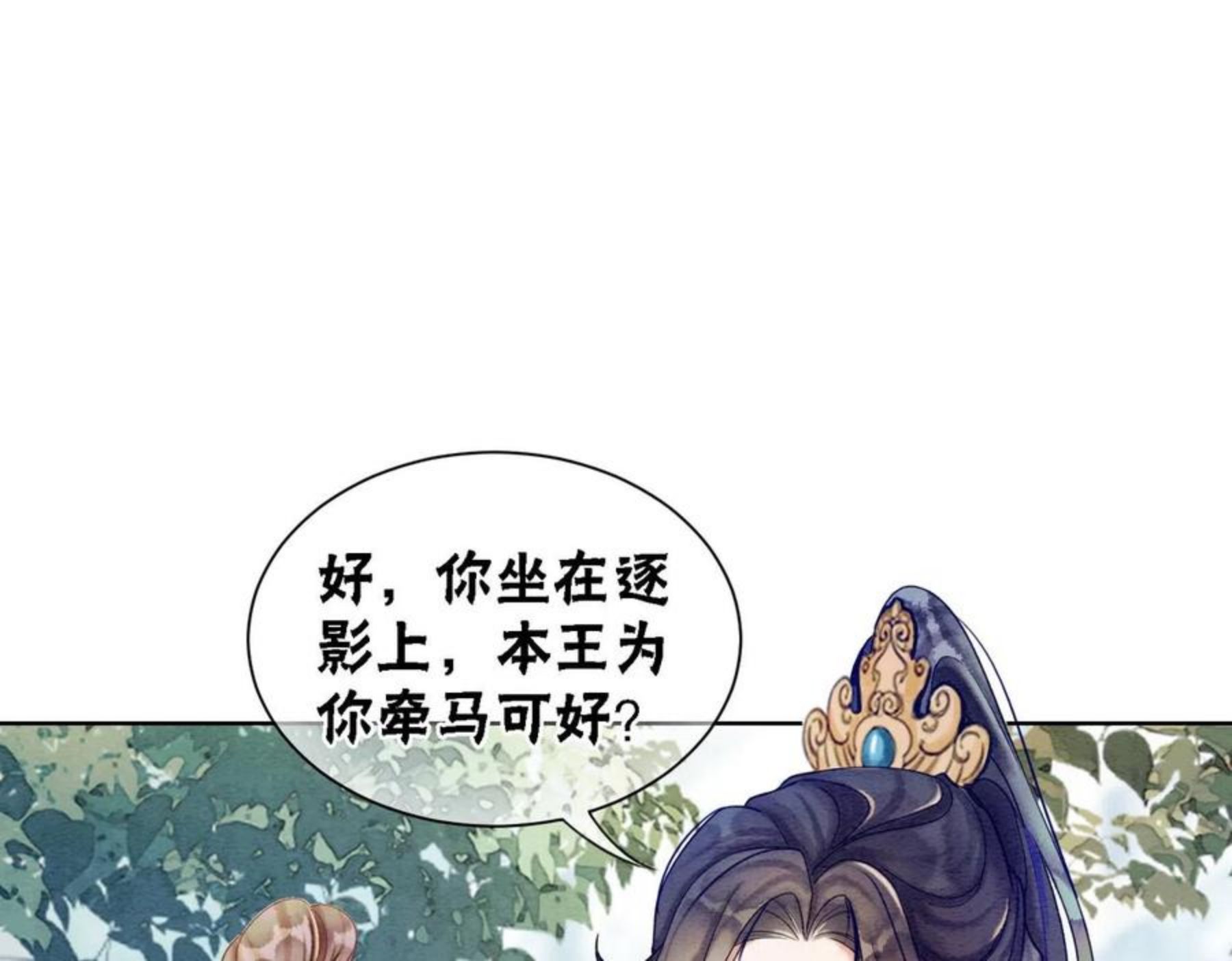 冲喜王妃漫画,第62话 图中的秘密60图