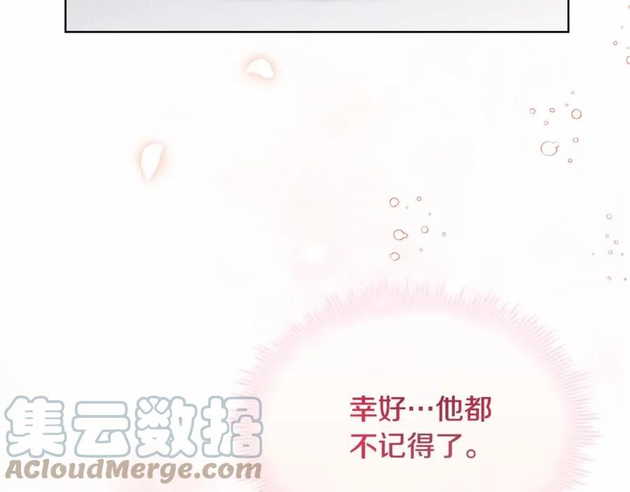 淑女想休息漫画免费观看下拉漫画星球漫画,第80话 不想克制149图