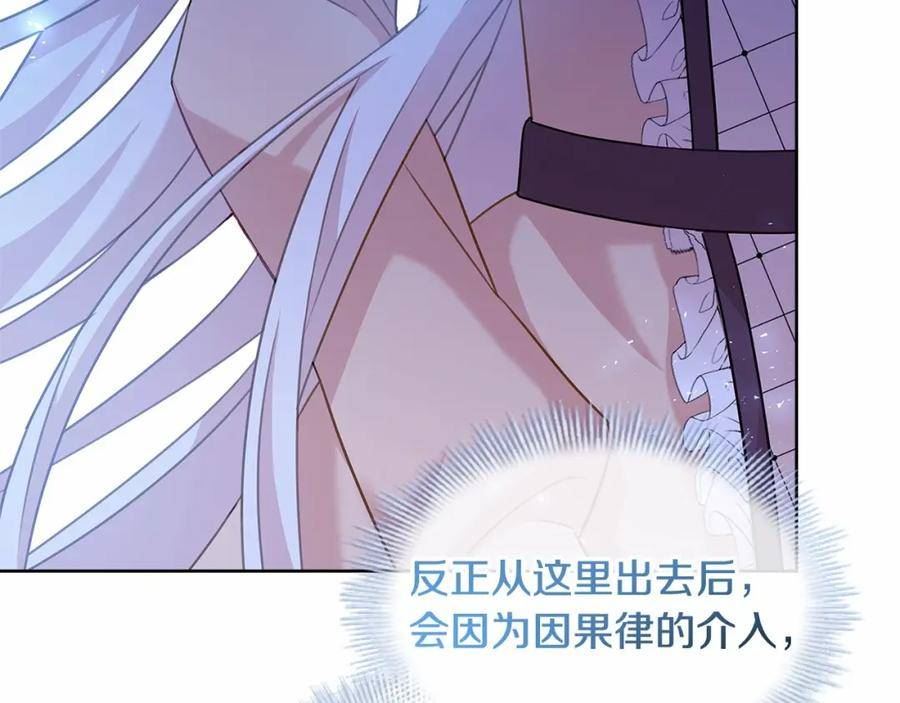 淑女想休息漫画免费观看下拉漫画星球漫画,第80话 不想克制15图