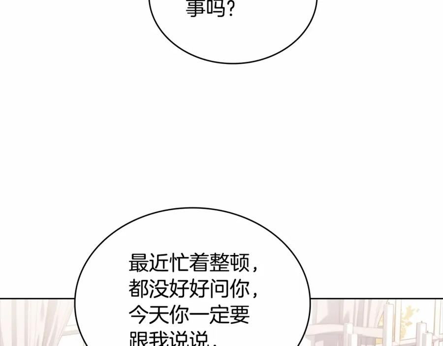 淑女想休息漫画免费观看下拉漫画星球漫画,第80话 不想克制162图