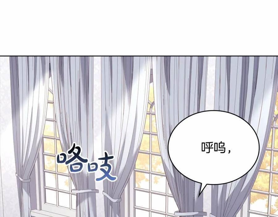 淑女想休息漫画免费观看下拉漫画星球漫画,第80话 不想克制178图