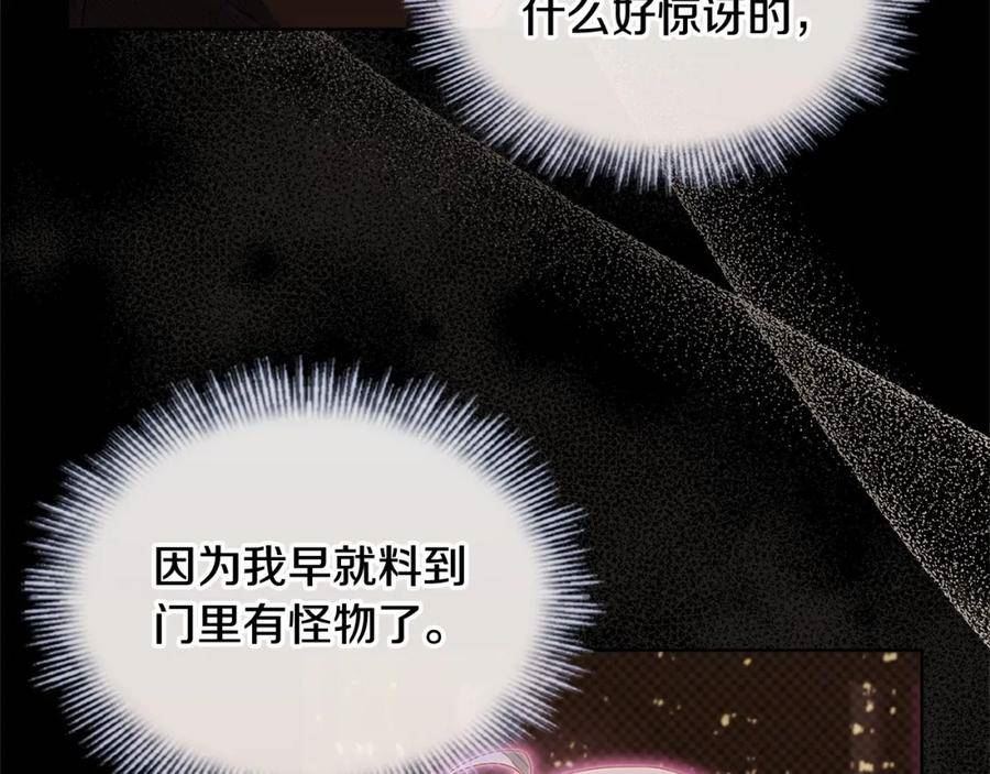 淑女想休息漫画免费观看下拉漫画星球漫画,第80话 不想克制188图