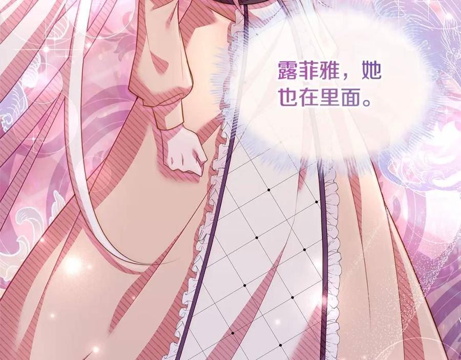 淑女想休息漫画免费观看下拉漫画星球漫画,第80话 不想克制195图