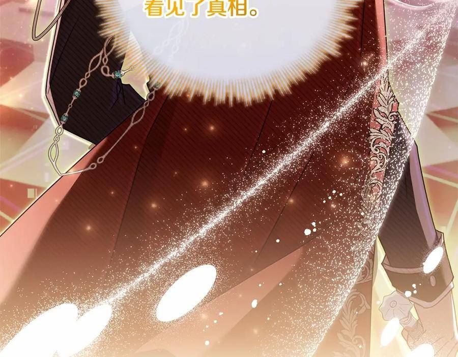 淑女想休息漫画免费观看下拉漫画星球漫画,第80话 不想克制215图