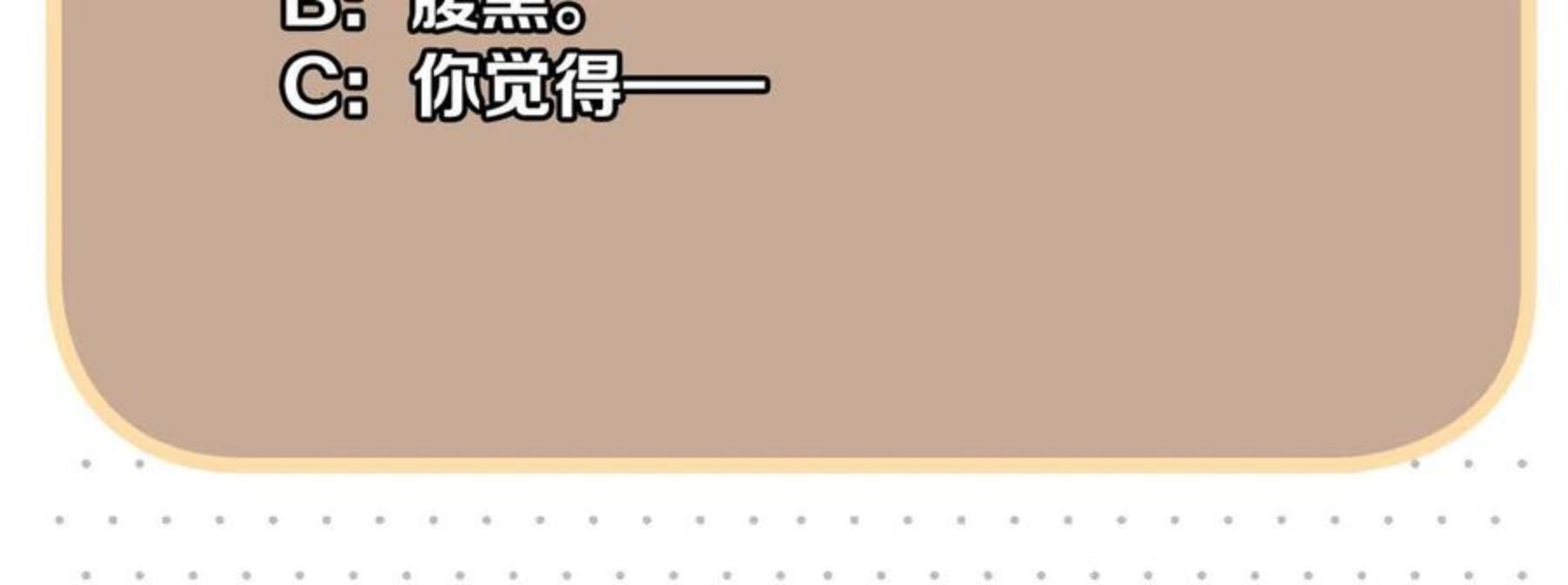 主人与她的7位恋人小说阅读免费漫画,第63话 和哥哥私奔72图