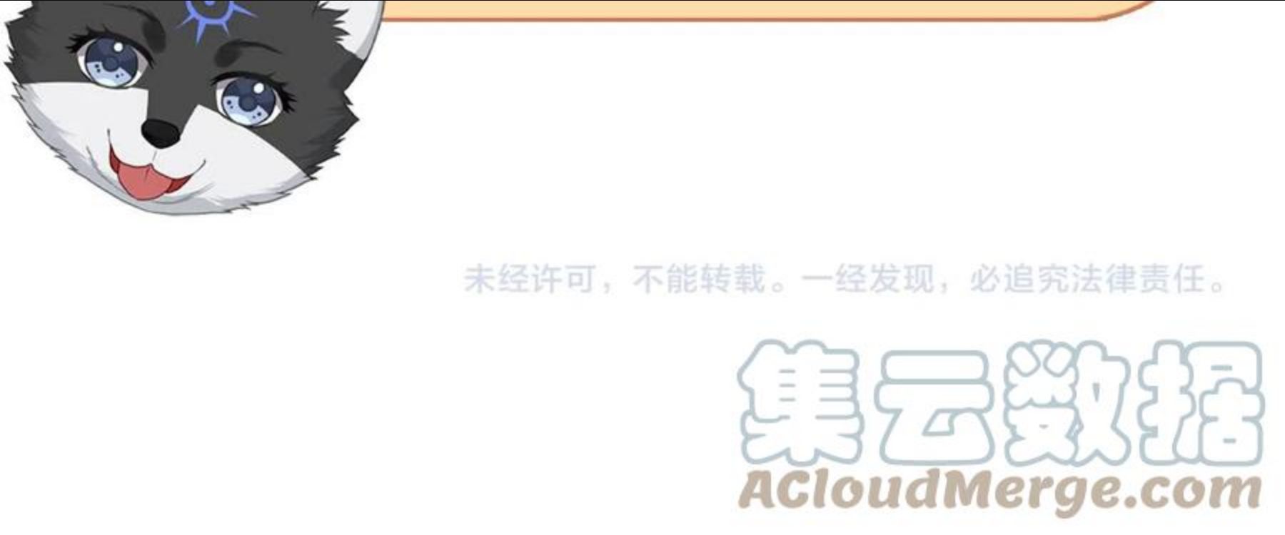 主人与她的7位恋人漫画解说漫画,第68话 我才不要贴贴64图