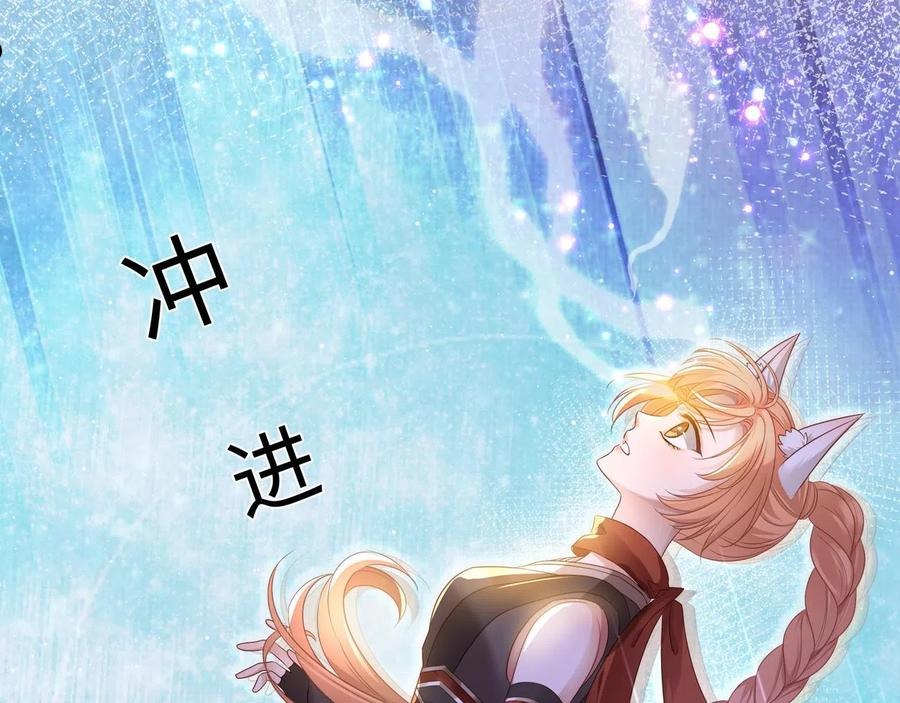 主人与她的7位恋人漫画解说漫画,第69话 新婚夜竟然请替身 !63图