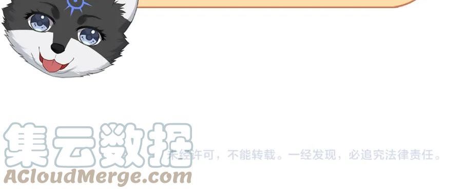 主人与她的7位恋人小说阅读免费漫画,第76话 婆婆来袭，是敌是友73图