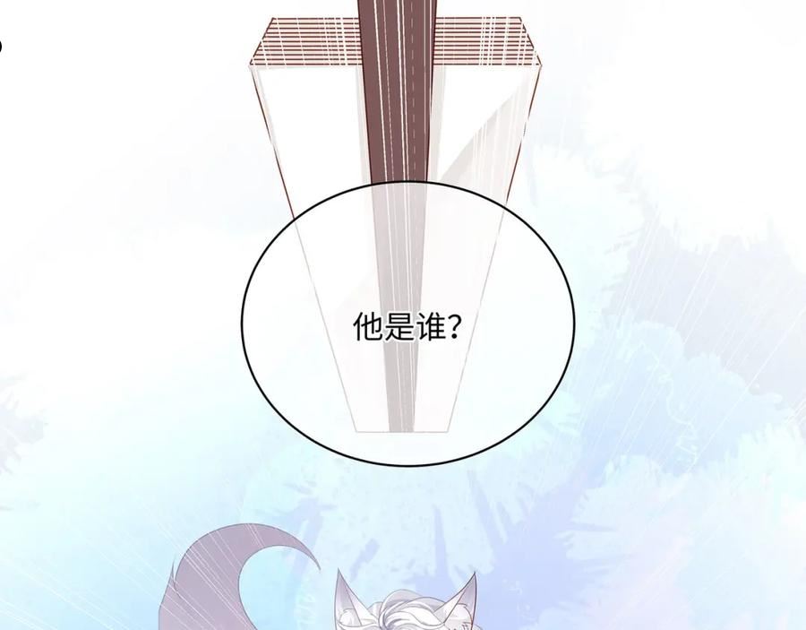 主人与她的7位恋人小说阅读免费漫画,第77话 少主守夫德5图