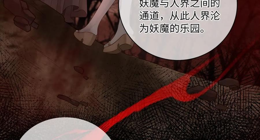 主人与她的7位恋人小说阅读免费漫画,第86话 妻子变女仆59图