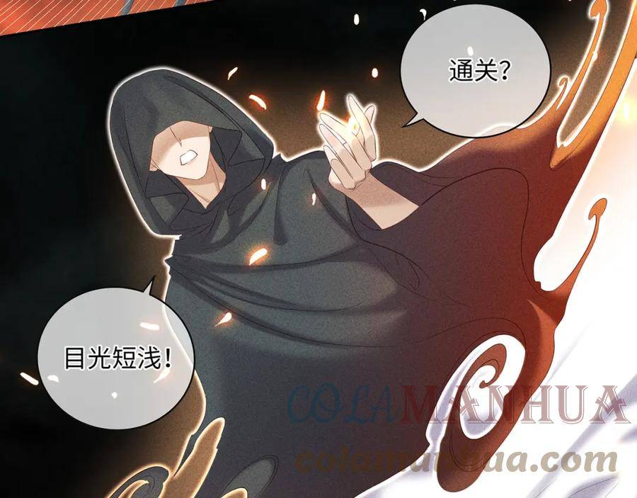 主人与她的7位恋人漫画解说漫画,第102话 妖后复生19图