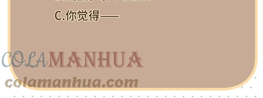 主人与她的7位恋人小说阅读免费漫画,第103话 灭顶之灾55图