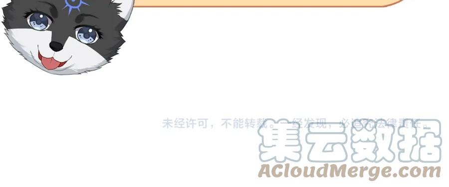 主人与她的7位恋人漫画解说漫画,第104话 情敌变妖后79图