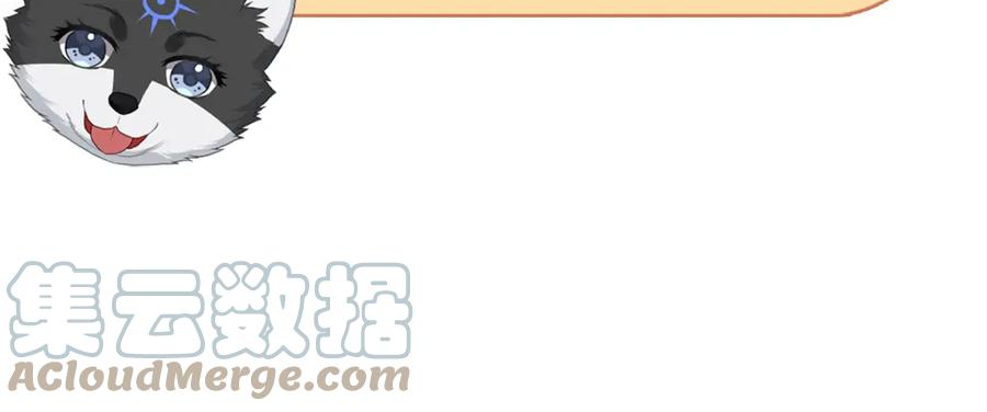 主人与她的7位恋人漫画解说漫画,第105话 少主被迷惑67图