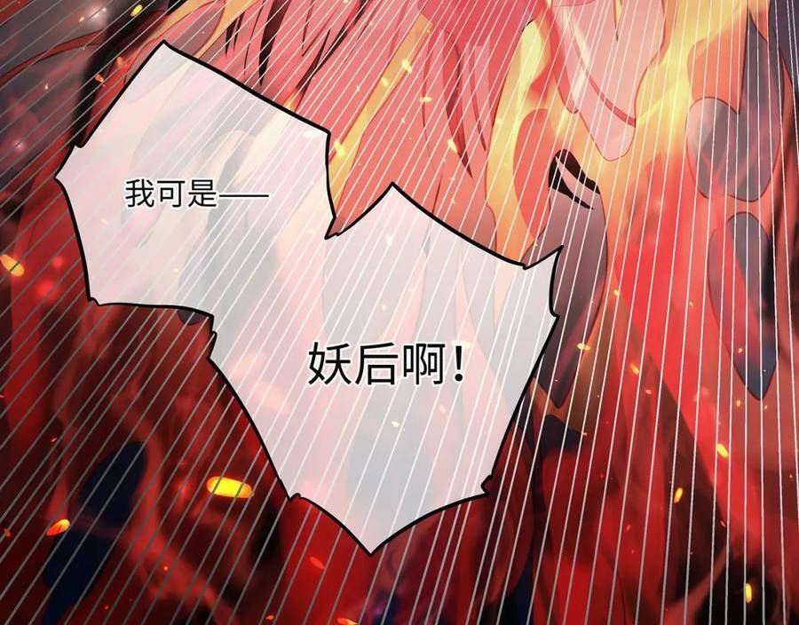 主人与她的7位恋人小说阅读免费漫画,107话 少主清醒44图