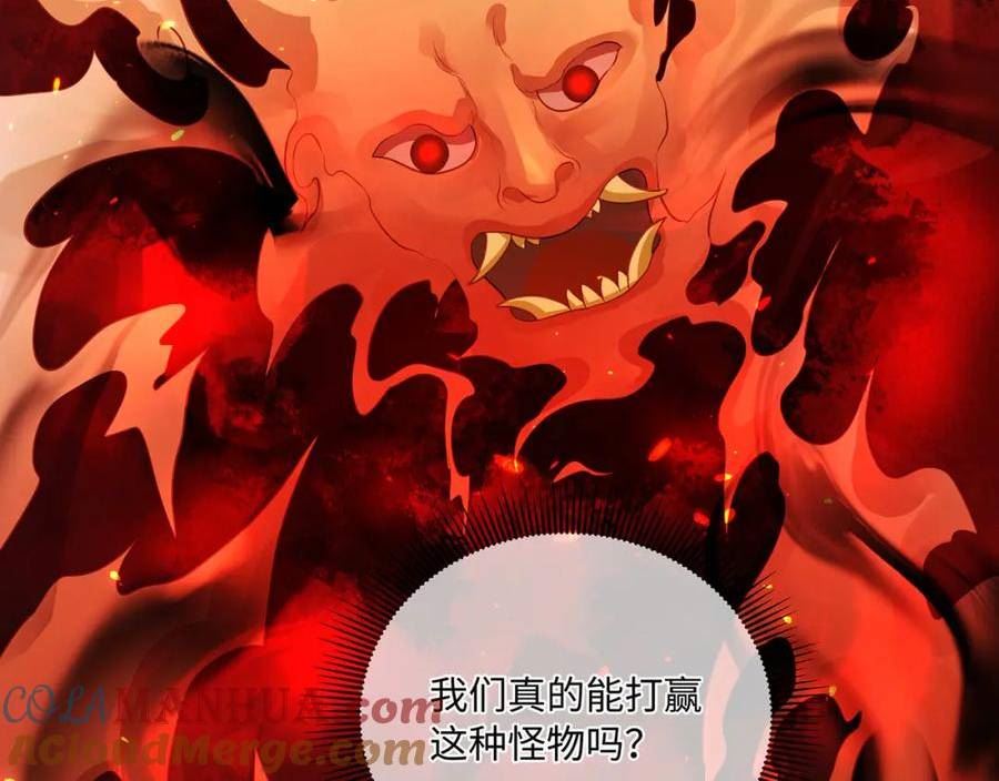 主人与她的7位恋人小说阅读免费漫画,107话 少主清醒49图