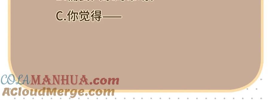 主人与她的7位恋人小说阅读免费漫画,107话 少主清醒52图