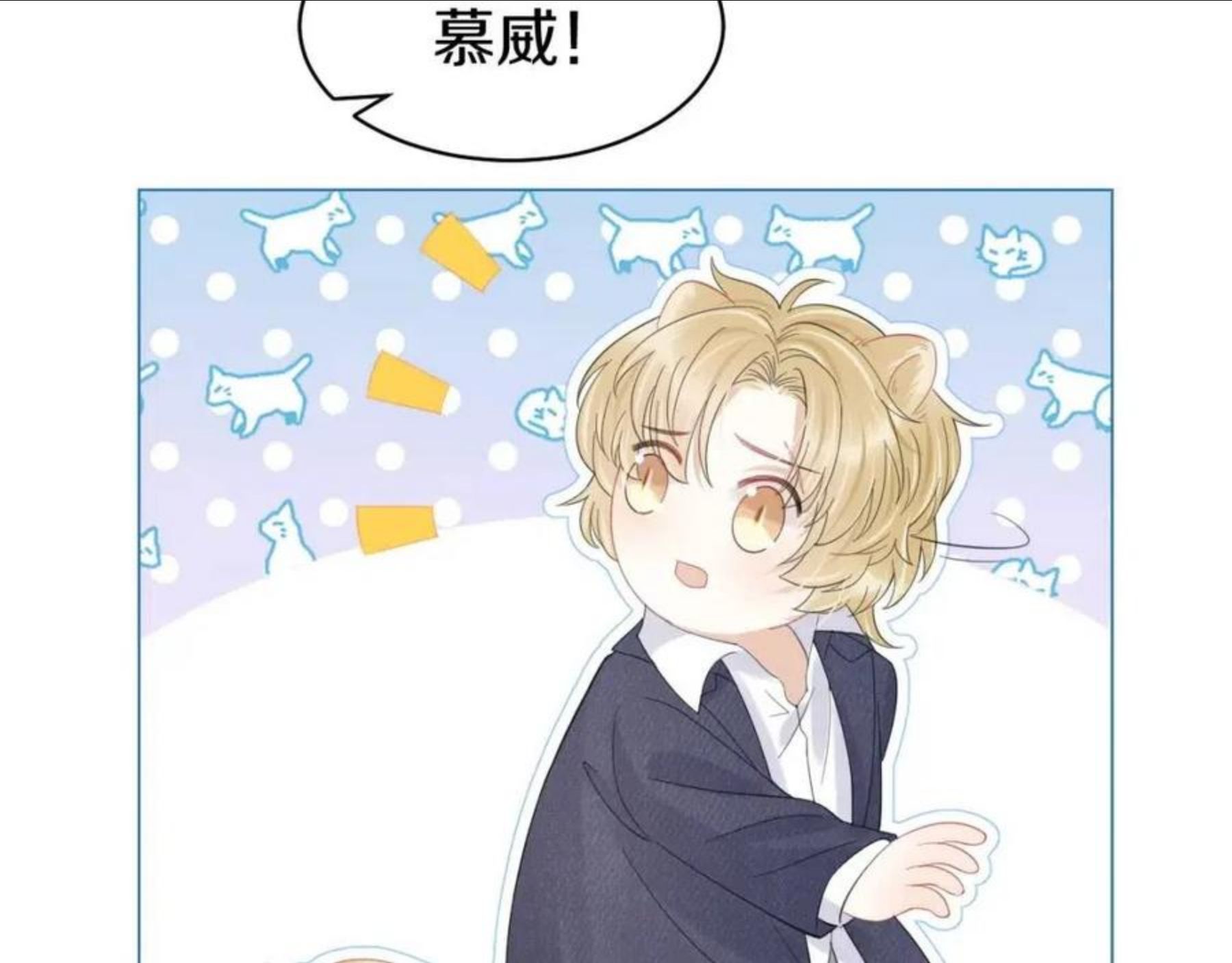 一口吃个兔漫画,第34话 命中注定55图