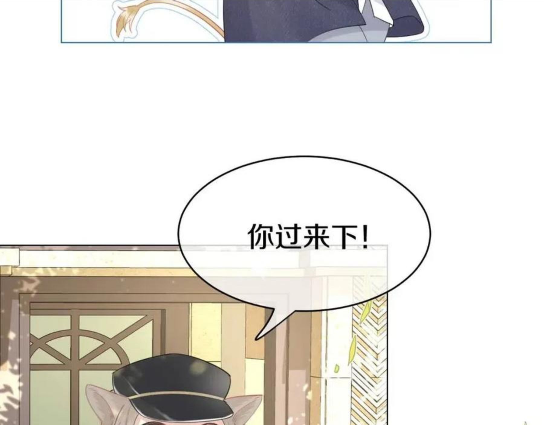 一口吃个兔漫画,第34话 命中注定56图