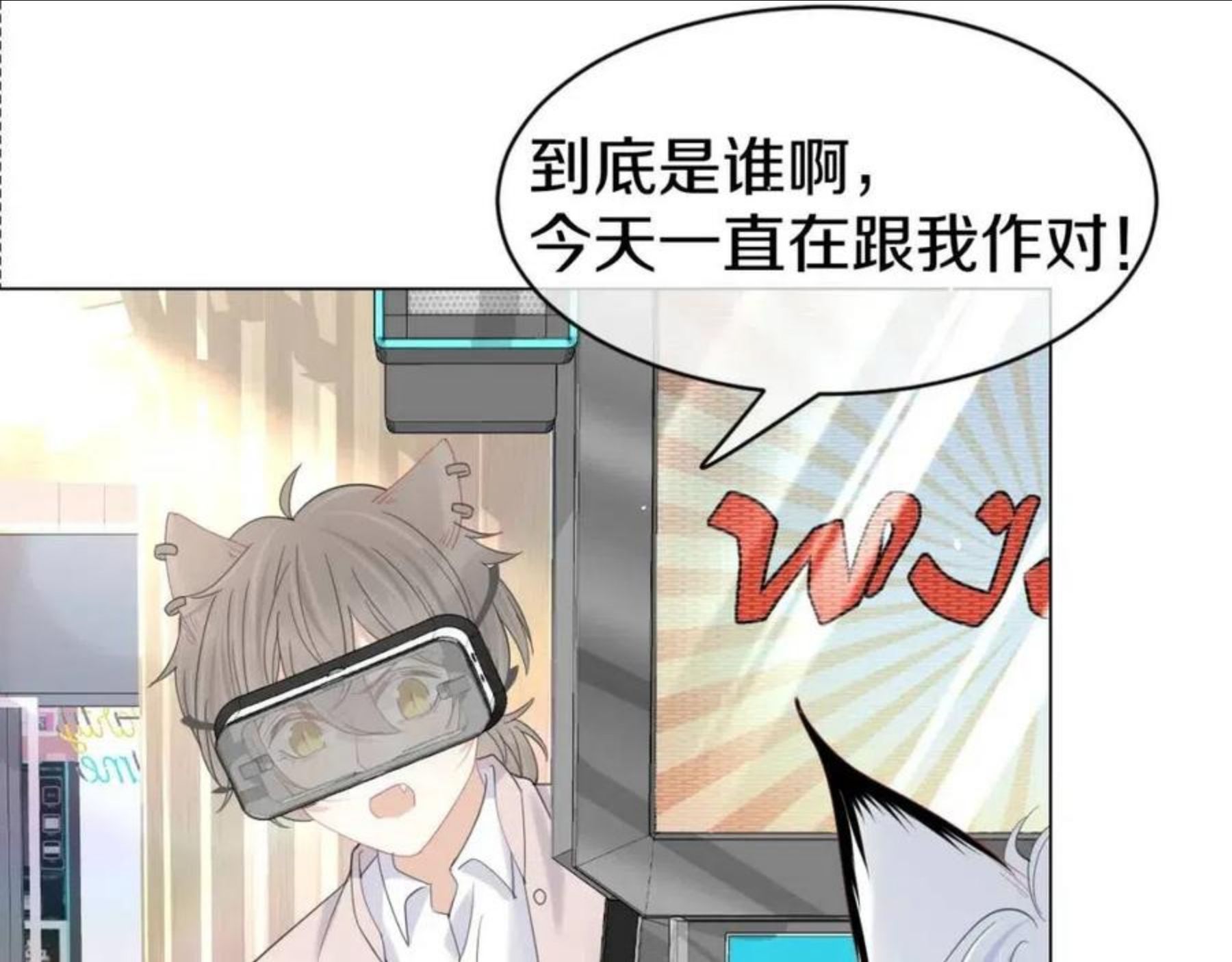 一口吃个兔漫画,第34话 命中注定36图