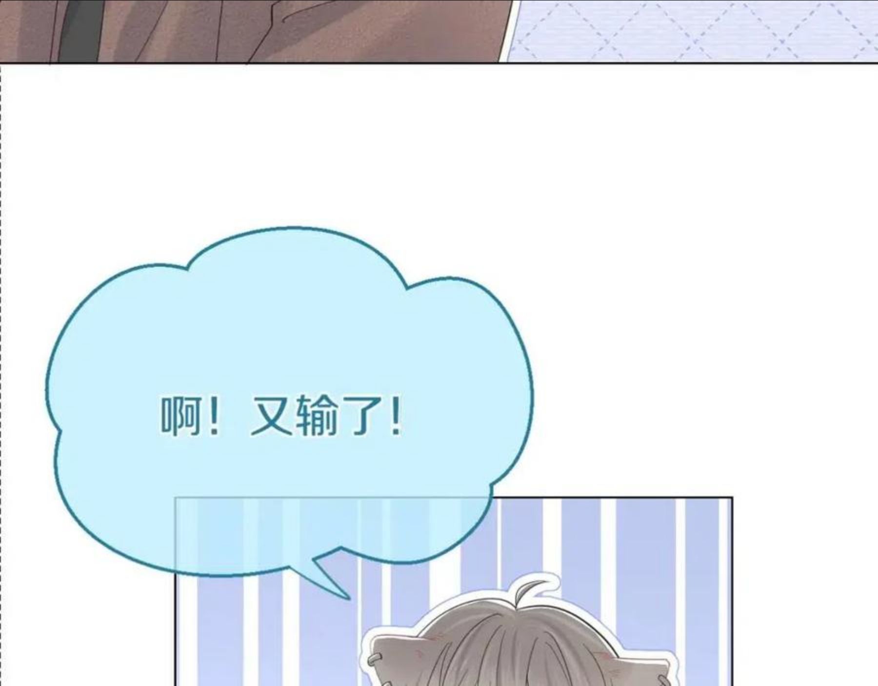 一口吃个兔漫画,第34话 命中注定34图