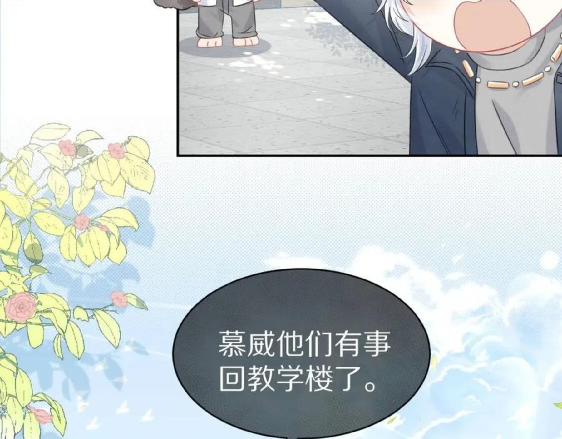 一口吃个兔漫画,第37话 这个猞猁好烦人13图