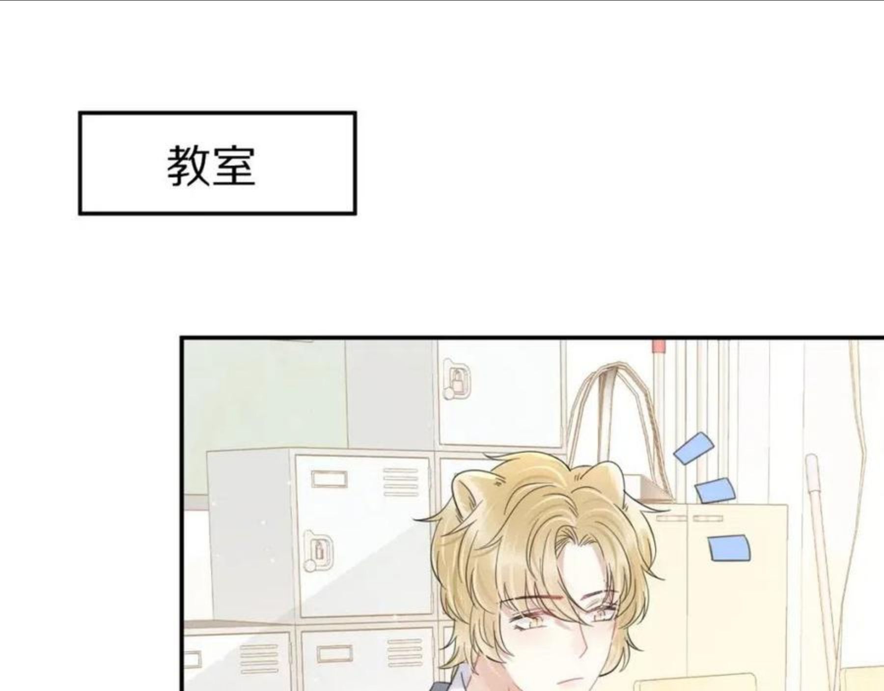 一口吃个兔漫画,第37话 这个猞猁好烦人62图