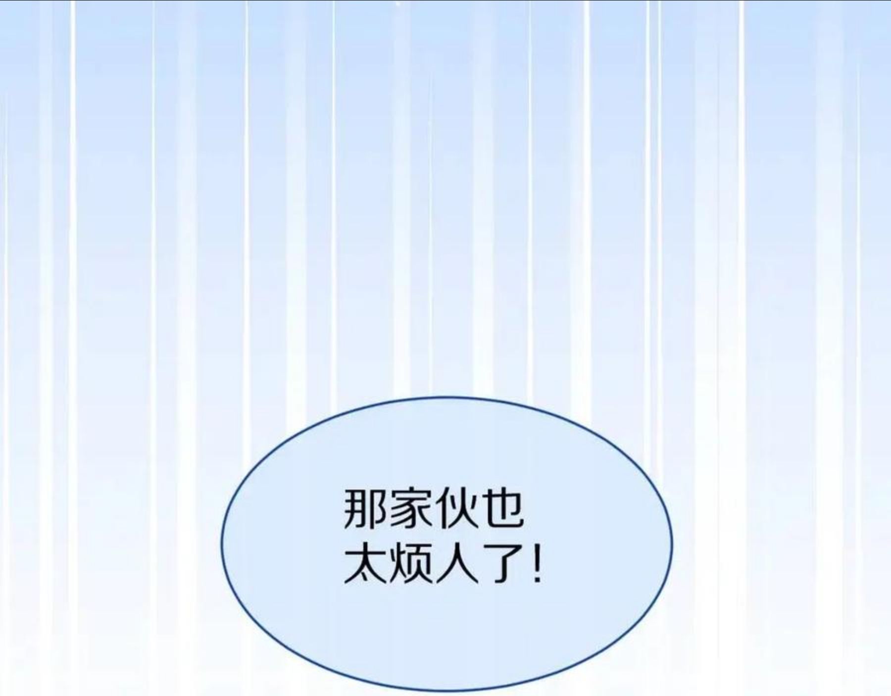 一口吃个兔漫画,第37话 这个猞猁好烦人74图