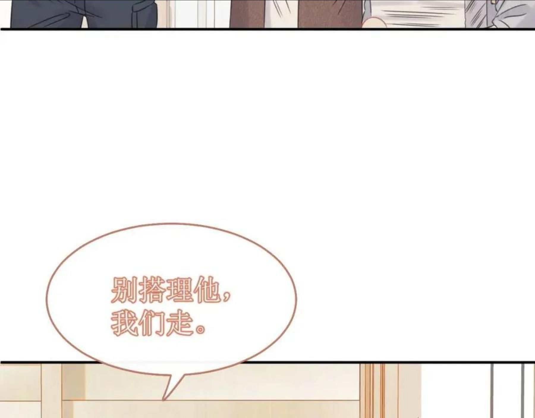 一口吃个兔漫画,第37话 这个猞猁好烦人37图