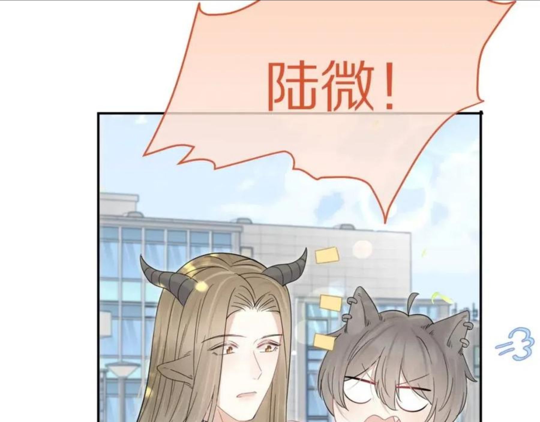 一口吃个兔漫画,第37话 这个猞猁好烦人26图