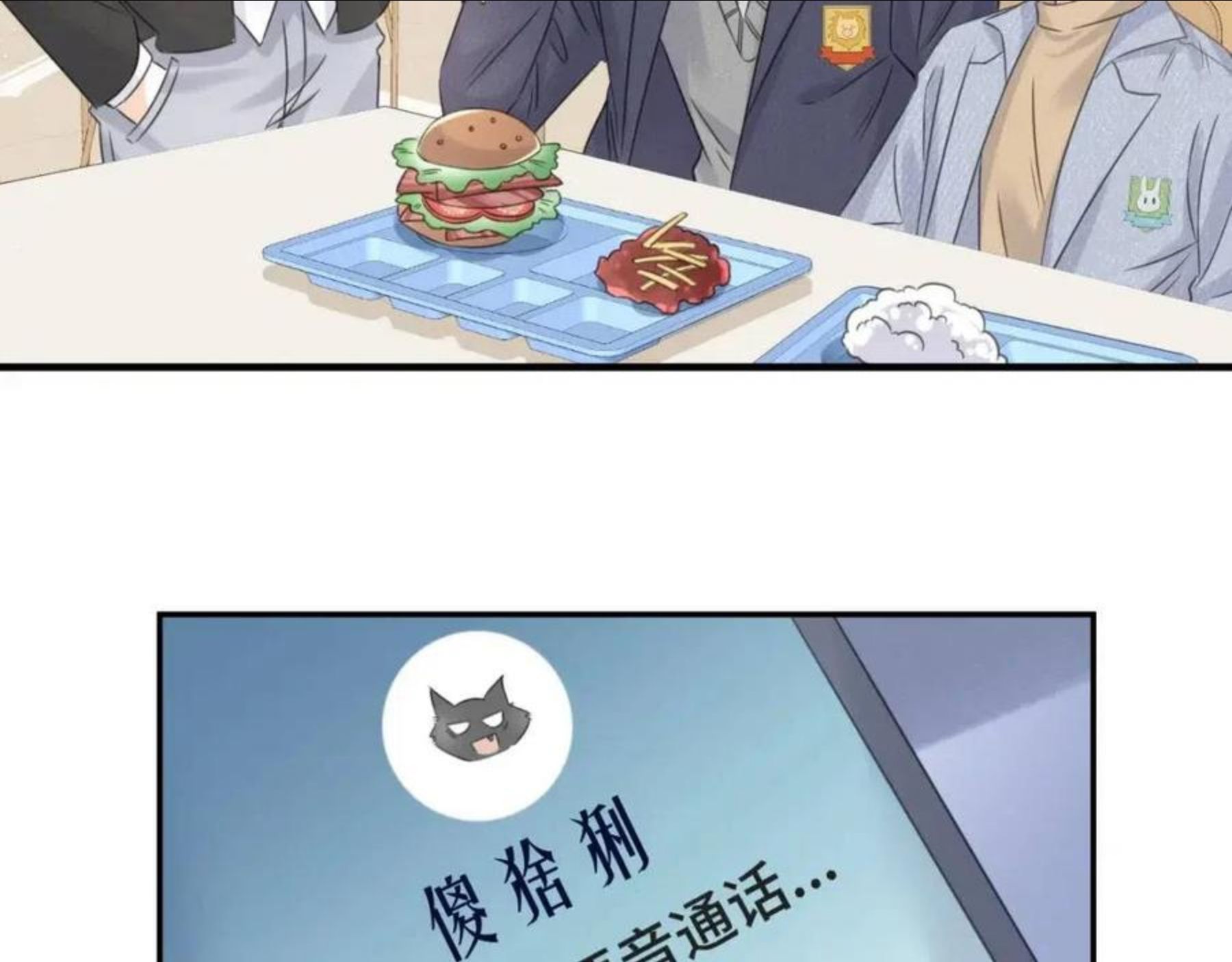 一口吃个兔漫画,第37话 这个猞猁好烦人69图