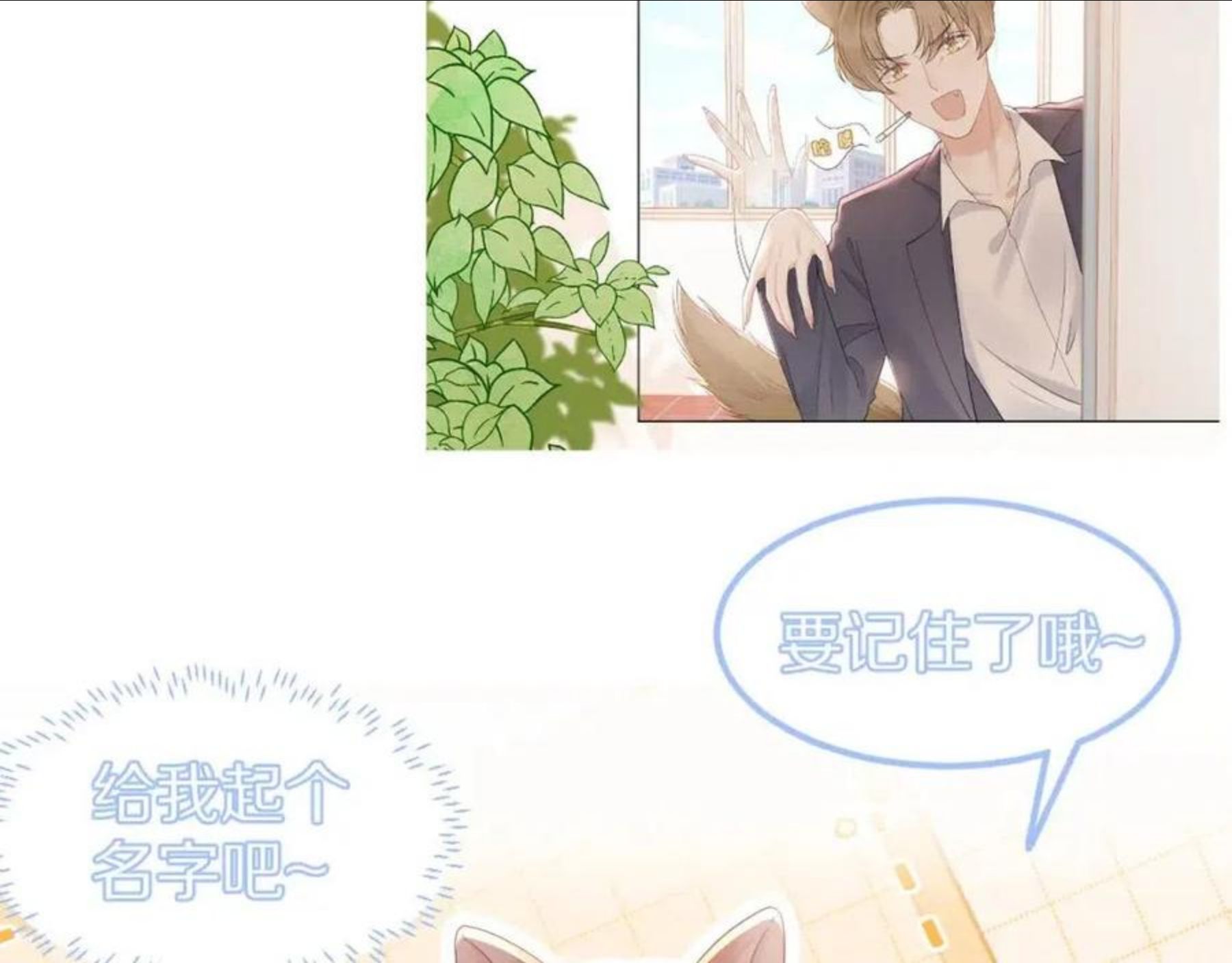 一口吃个兔漫画,第38话 帮你出气！115图