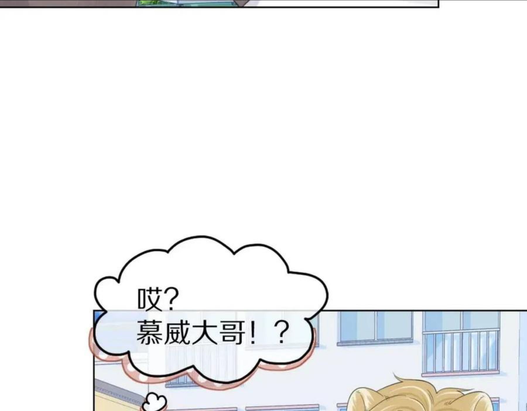 一口吃个兔漫画,第38话 帮你出气！79图