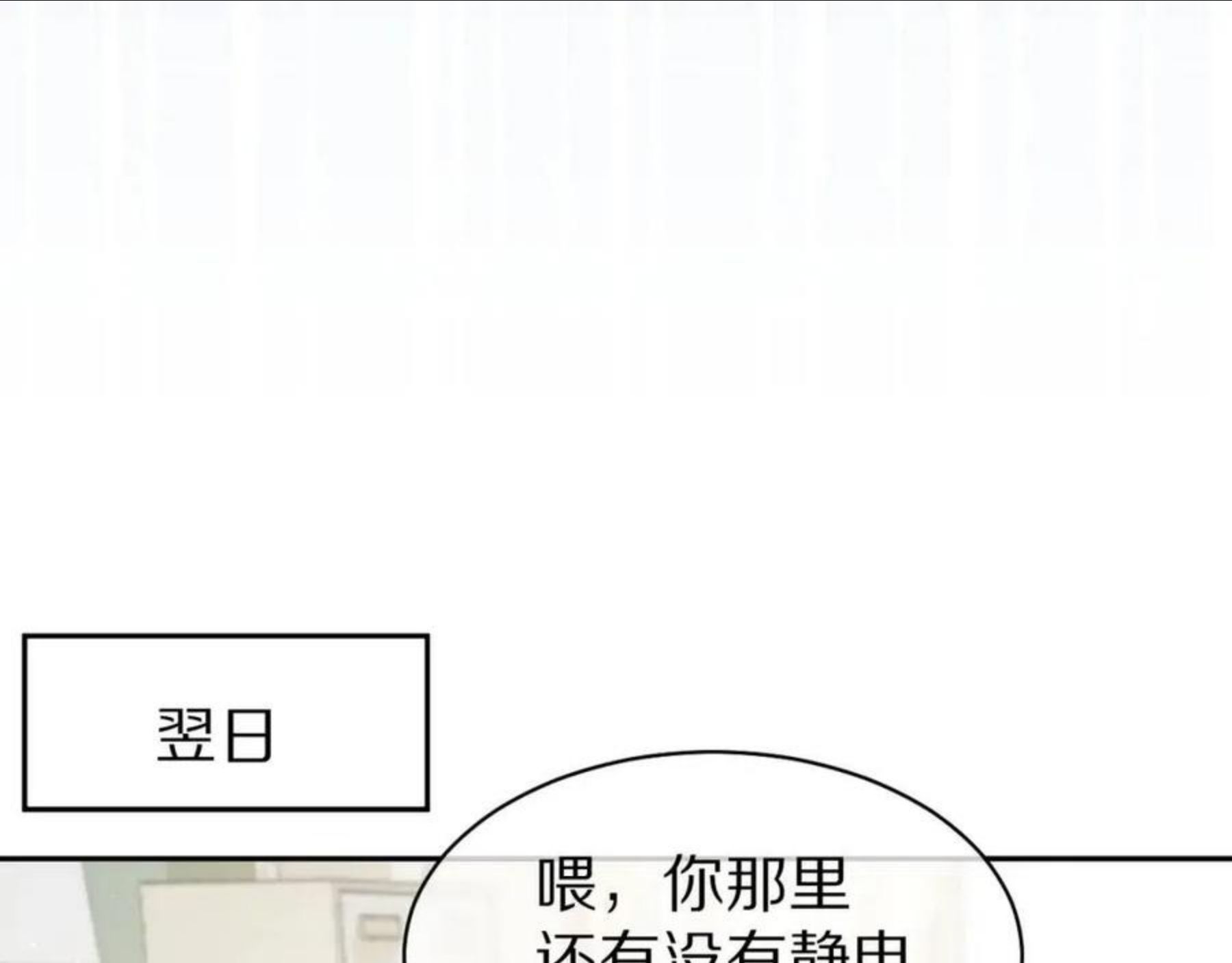 一口吃个兔漫画,第39话 换毛的季节到了84图