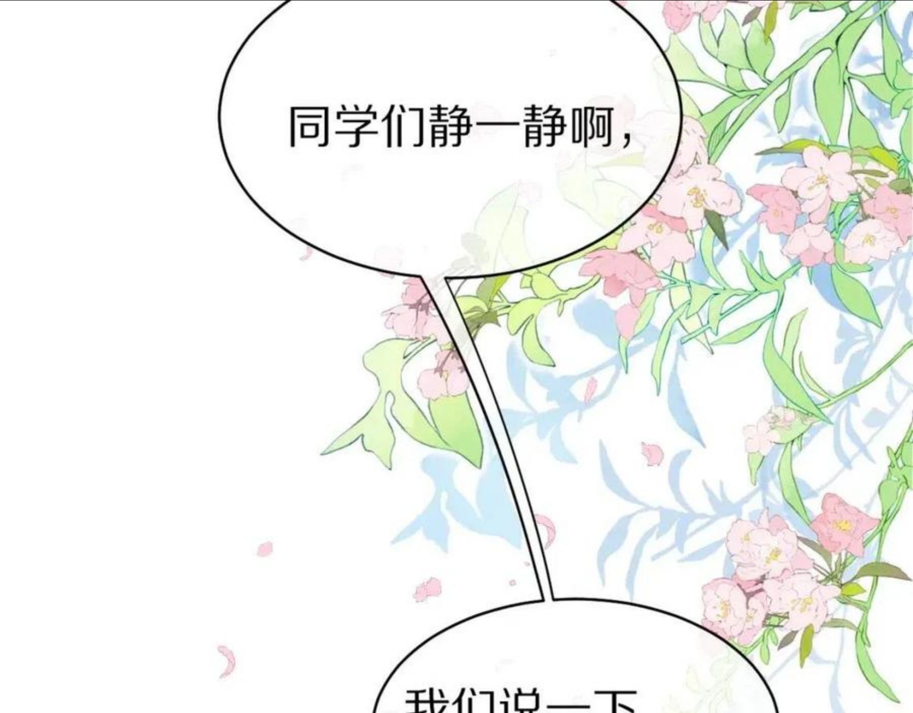 一口吃个兔漫画,第39话 换毛的季节到了89图